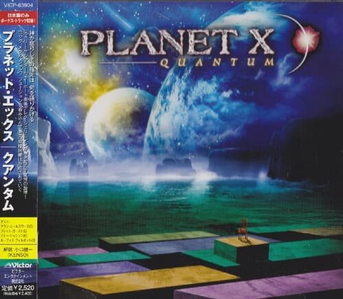Quantum (2007) - Planet X